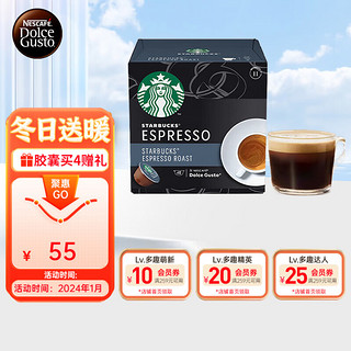 Dolce Gusto STARBUCKS 星巴克 Dolce Gusto 咖啡胶囊 浓缩烘焙 12颗