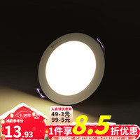 公牛(BULL)LED金属筒灯防眩嵌入式孔灯走廊过道餐厅卧室超薄吊顶天花灯射灯 【4.5W4000K】白色金属筒灯