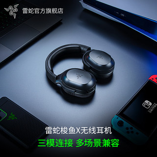 RAZER 雷蛇 梭鱼X 头戴式耳罩式主动降噪2.4G双模游戏耳机