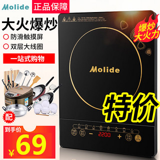 MOLIDE电磁炉家用3000W多功能一体省电节能大功率爆炒菜锅套装电池炉灶 金色单机2200W