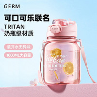 germ 格沵 ·可口可乐墩墩杯1000ML