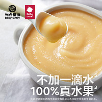 BabyPantry 光合星球 [尝鲜]babycare光合星球婴幼儿进口水果泥60g宝宝辅食西梅无添加