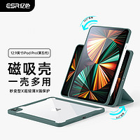 ESR 亿色 ipad2021版Pro12.9 壳套可拆+横竖两用