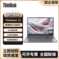 ThinkPad 思考本 联想Thinkbook 16 2023款锐龙R5 轻薄商务办公学生笔记本电脑1NCD