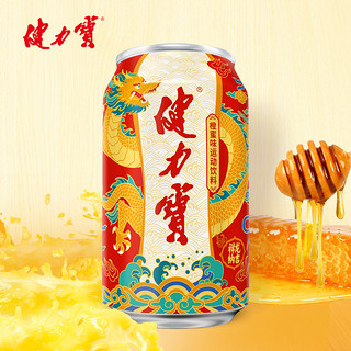 健力宝 祥龙纳吉罐橙蜜味运动碳酸饮料330ml×24罐