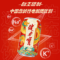 健力宝 祥龙纳吉罐橙蜜味运动碳酸饮料330ml×24罐