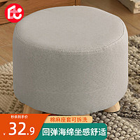 苑雅居居家优选小凳子布艺素颜方墩茶几凳矮凳换鞋凳沙发凳