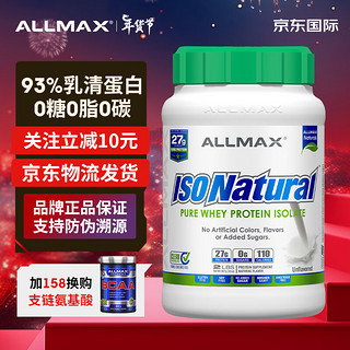ALLMAX 天然分离乳清蛋白粉 93%分离蛋白 2磅(原味)