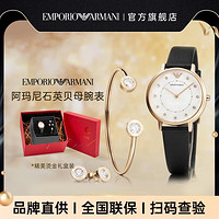 EMPORIO ARMANI 手表 女士石英表镶钻耳钉手镯套装女士腕表AR80011