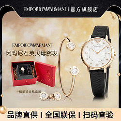 EMPORIO ARMANI 阿玛尼 手表 女士石英表镶钻耳钉手镯套装女士腕表AR80011