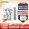 NMN18000增强型美国FMUKE β烟酰胺单核苷酸NADH+12000nmn9000 【FMUKE】NMN二盒装（火爆套装）