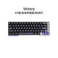 VARMILO 阿米洛 Victory 67键 有线磁轴键盘 黑色 佳达隆磁白轴 RGB