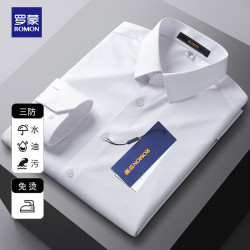romon罗蒙免烫抗皱长袖商务衬衫男士春季工装正装职业上衣服衬衣