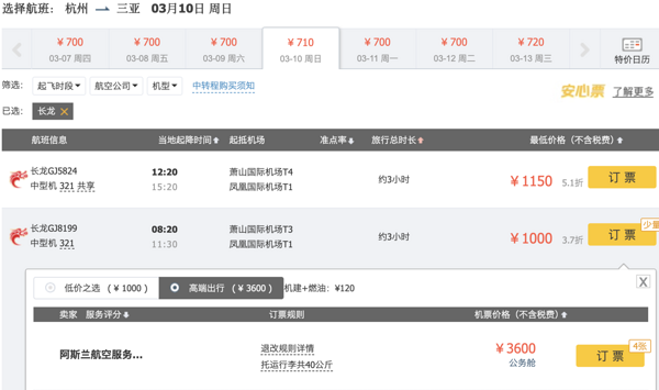 日历票3.7折，立省2K+！长龙航空公务舱机票2次卡