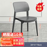 格田彩 餐椅塑料椅子办公凳靠背休闲椅家用书桌椅卧室化妆椅简易小椅子 灰色【加大工程款】
