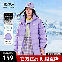 雪中飞 时尚休闲 百搭轻薄 羽绒服 云母紫（偏大一码） 165