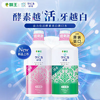 LION 狮王 齿力佳酵素美白漱口水  瓶装 （百花薄荷+鲜果薄荷）450ml