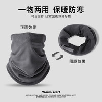 围脖男士秋冬季加绒保暖滑雪防寒脖套冬天骑电动车护脖颈防风面罩