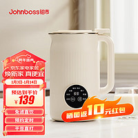 JOHN BOSS 派其客 破壁豆浆机 1L