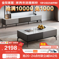 全友家居现代极简茶几电视柜组合客厅家具套装亮光岩板台面大容量储物全抽屉电视柜创意拼接地柜DW1053 （岩板）茶几+电视柜主柜。