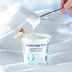 CLASSY·KISS 卡士 酸奶0添加酸奶110g*15杯裝原味學生7種乳酸菌營養風味發酵乳