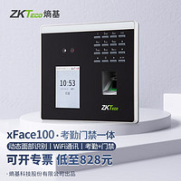 ZKTeco 熵基科技xface100动态人脸识别考勤机指纹打卡机智能刷脸面部识别门禁一体机混合签到 xface100 标配+UPS电源