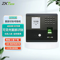 ZKTeco/熵基科技 nFace102-S动态人脸识别考勤机 指纹人脸混合识别毫秒级打卡机 自助报表