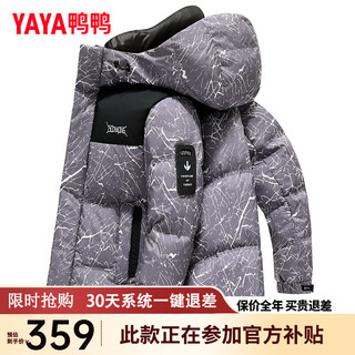 鸭鸭（YAYA）冬季新款保暖鸭绒羽绒服男短款冬装品牌休闲时尚外套潮Y