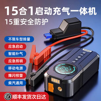 徕本 汽车应急启动电源车载充气泵一体机12v电瓶紧急强搭电宝打火神器