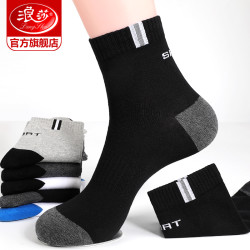 浪莎 男士中筒棉袜 5双
