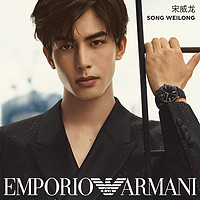 EMPORIO ARMANI 宋威龙同款Armani阿玛尼手表男 简约石英表AR11573