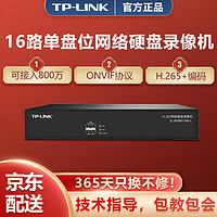 普联 TP-LINK 16路监控网络录像机 摄像头NVR刻录机 H.265+码onvif协议手机远程 TL-NVR6116K-L【单盘位】 标配(不含硬盘)