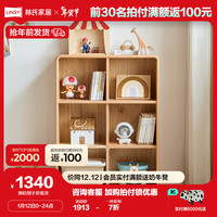 林氏家居家用客厅榉木实木自由格子柜储物柜书房书架【原木色】X3六格书柜