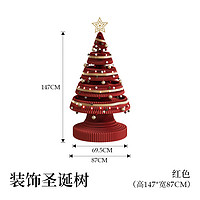 十八纸圣诞树装饰摆件2023迷你圣诞树大型折叠桌面圣诞节家用 A款红色147cm高分体款