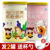 麦片烘焙坚果水果燕麦片营养早餐速食酸奶麦片代餐饱腹即食冲饮