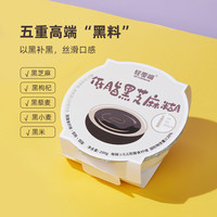 氮白星球五黑黑芝麻糊燕麦碗即食早餐代餐麦片甜品速食粥饱腹低脂
