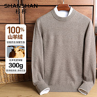杉杉（SHANSHAN）纯羊绒衫男冬季100%山羊绒抗寒保暖男士毛衣商务休闲打底衫 驼色 170