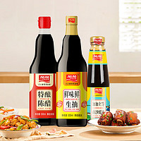 JIAJIA 加加 生抽500ml+陈醋500ml+蚝油238ml