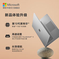 Microsoft 微软 Surface Laptop 5 15英寸12代酷睿i7 触控屏轻薄笔记本电脑