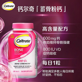 Caltrate 钙尔奇 粉钙碳酸钙维生素d钙片 200粒