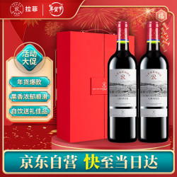 【省710元】拉菲古堡红葡萄酒_拉菲古堡 法国进口 罗斯柴尔德 传奇格拉夫精选产区AOC干红葡萄酒 750ml*2 礼盒装多少钱-什么值得买