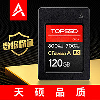 TOPSSD 天碩 CFE-A卡（GJB國軍標認證）數據有保證，高品質CFA卡/CFExpress存儲卡 120GB