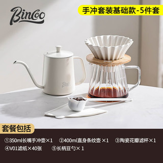 Bincoo手冲咖啡壶套装咖啡器具过滤分享壶全套手磨咖啡机家用组合套装 【五件套】基础款-咖啡粉