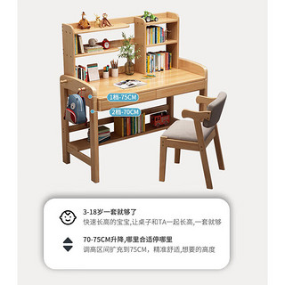 华舟 小户型家用写字桌带书架实木书桌可升降学习桌1.2米胡桃色 1.2米胡桃色单书架桌