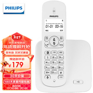 PHILIPS 飞利浦 无绳电话机 无线座机 子母机 办公家用 屏幕白色背光 持久待机 DCTG186白色