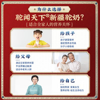 骆驼奶粉新疆初乳配方驼乳粉中老年成年高钙骆驼奶