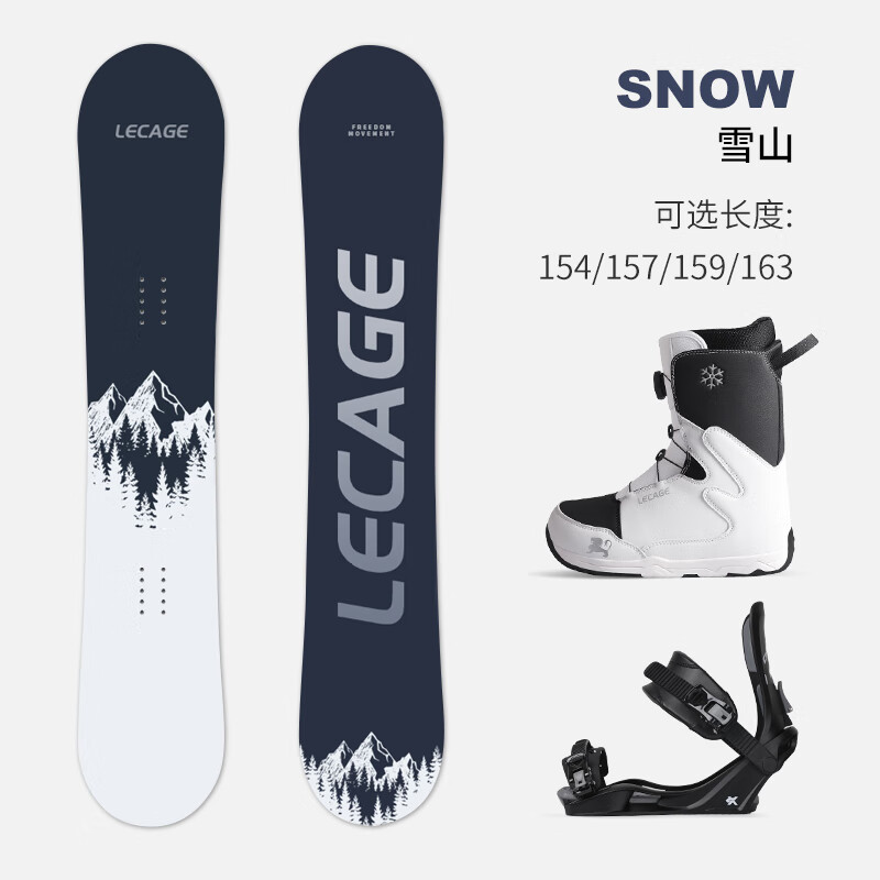 乐凯奇（LECAGE） 专业滑雪板单板初学者套装平花刻滑全能滑雪单板固定器滑雪装备 LHT01-C51-雪山 163CM