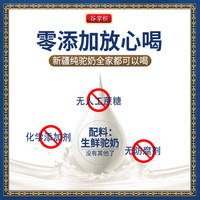 谷掌柜纯骆驼奶粉无蔗糖新鲜全脂驼奶新疆