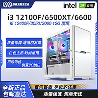 GIGABYTE 技嘉 ASUS 華碩 i5/12490F/4060ti電腦主機臺式DIY組裝電競游戲剪輯渲染整機