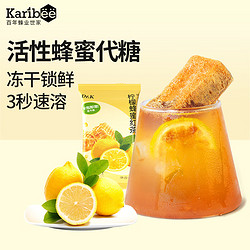 Karibee 可瑞比 蜂蜜柠檬红茶 15+超麦卢卡活性蜜冻干水果茶 泡水喝冲调饮料冷泡茶12g